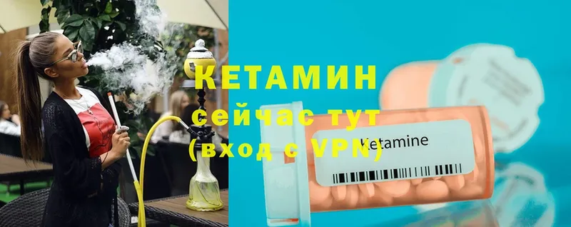 Кетамин VHQ  мориарти как зайти  Верхний Уфалей 