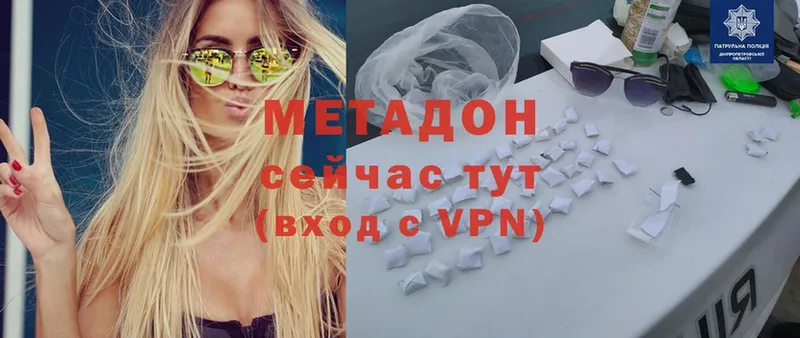 МЕТАДОН VHQ  Верхний Уфалей 